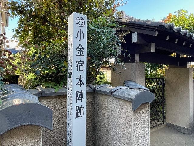 小金中町町会の歴史