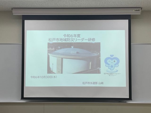 防災リーダー研修